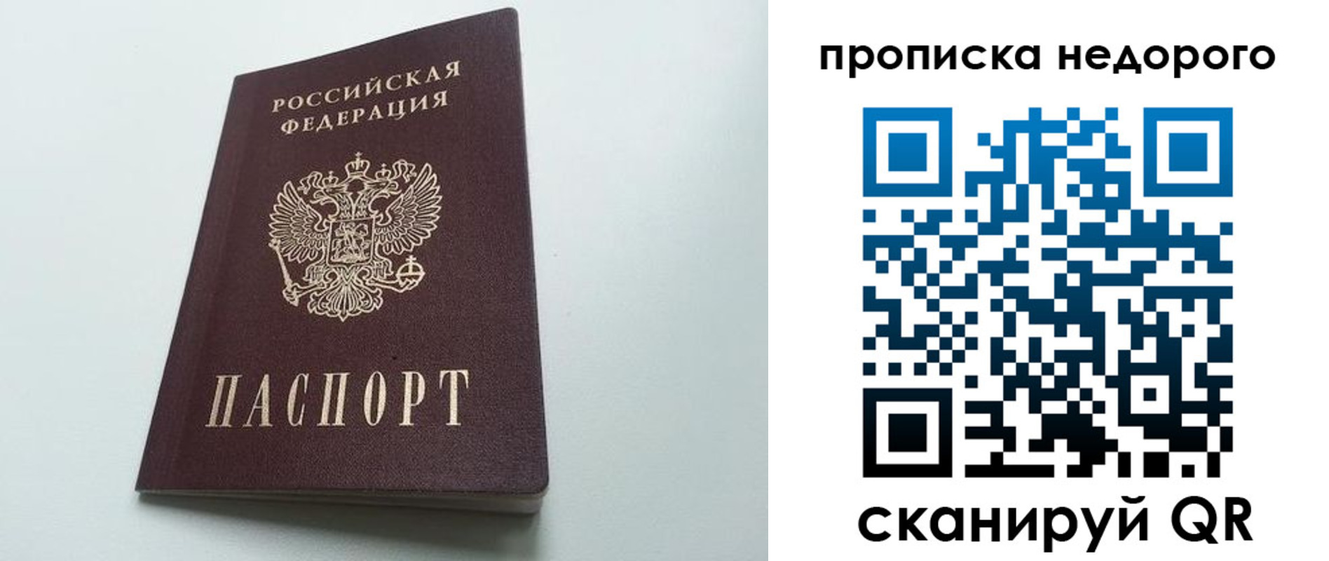 временная регистрация собственник в Пятигорске