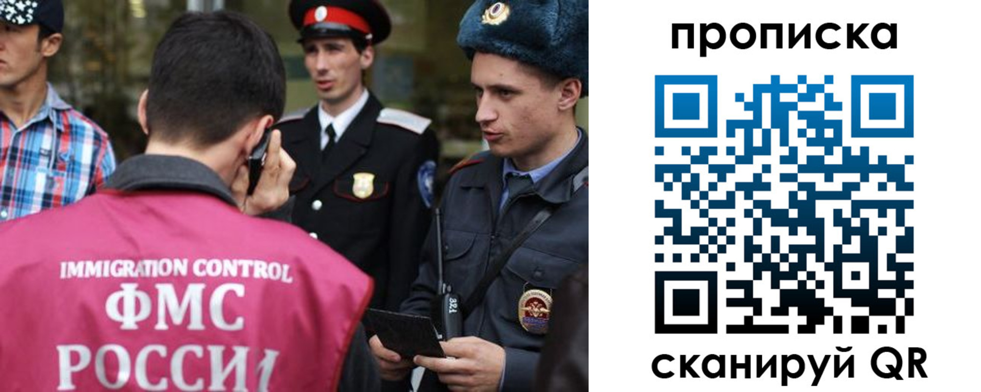 прописка регистрация в Пятигорске