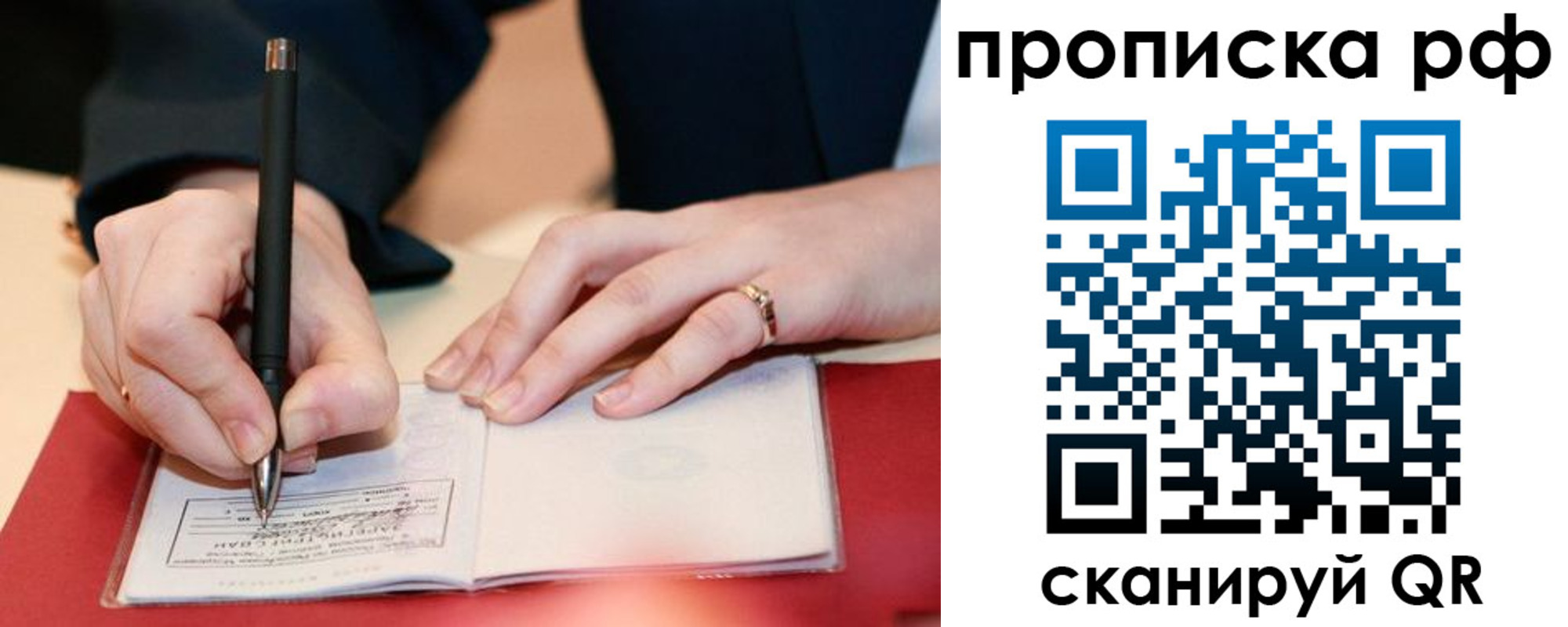 прописка для кредита в Пятигорске