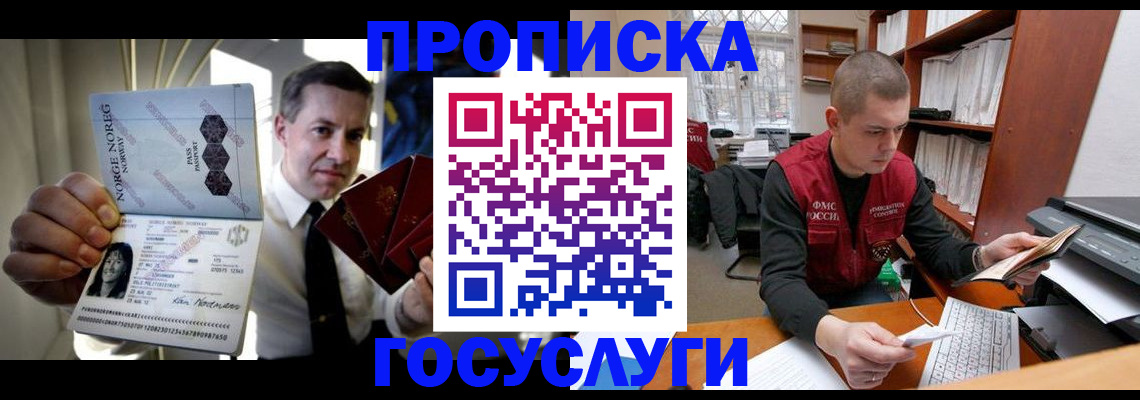 временная регистрация недорого в Пятигорске