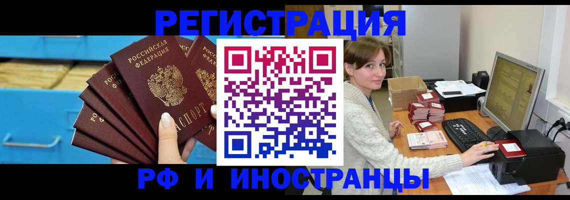 прописка ребенка в Пятигорске