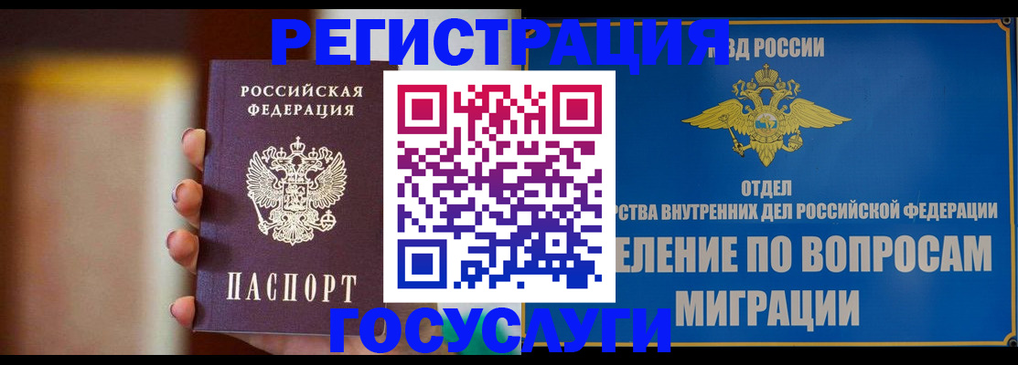 прописка паспорт в Пятигорске