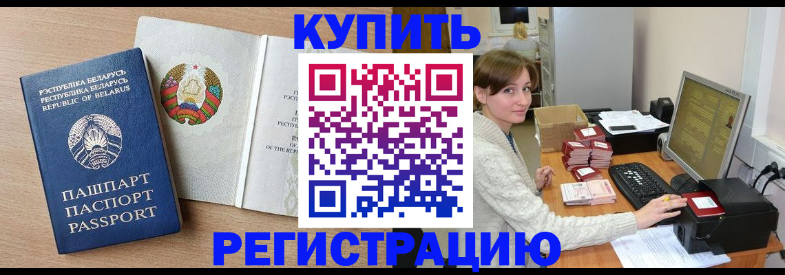 прописка паспорт в Пятигорске