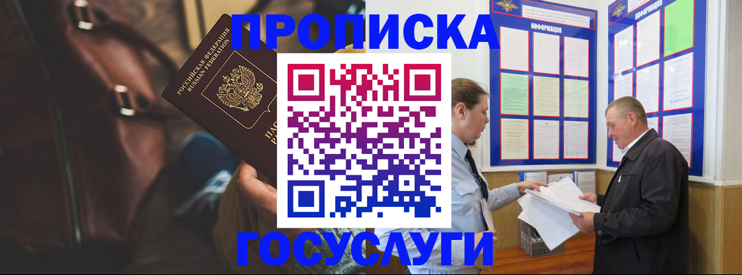 временная регистрация адрес в Пятигорске