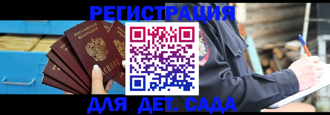 временная регистрация 2025 в Пятигорске