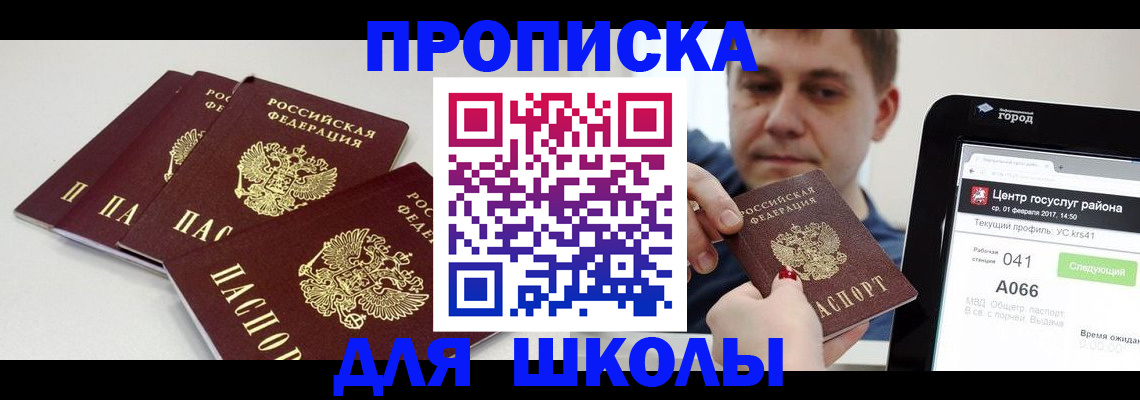 пропишу в квартире в Пятигорске