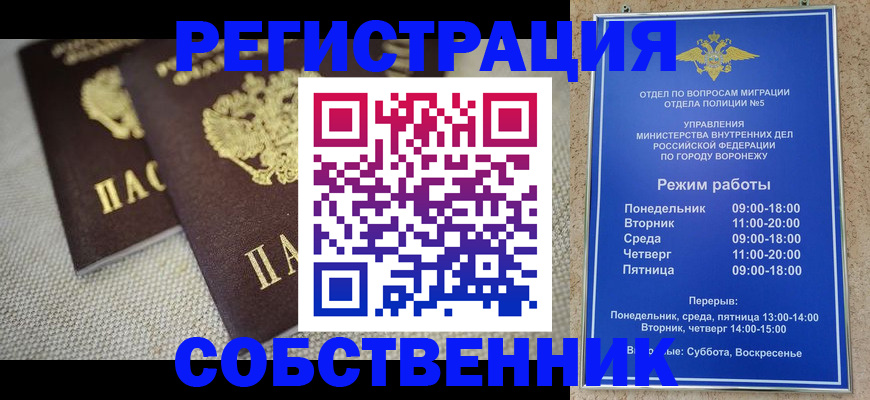 временная регистрация адрес в Пятигорске