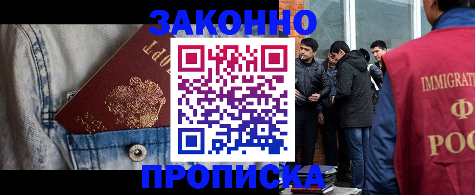 прописка для школы в Пятигорске