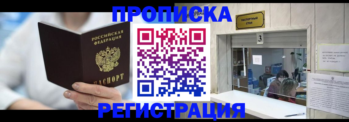 найти адрес прописки в Пятигорске