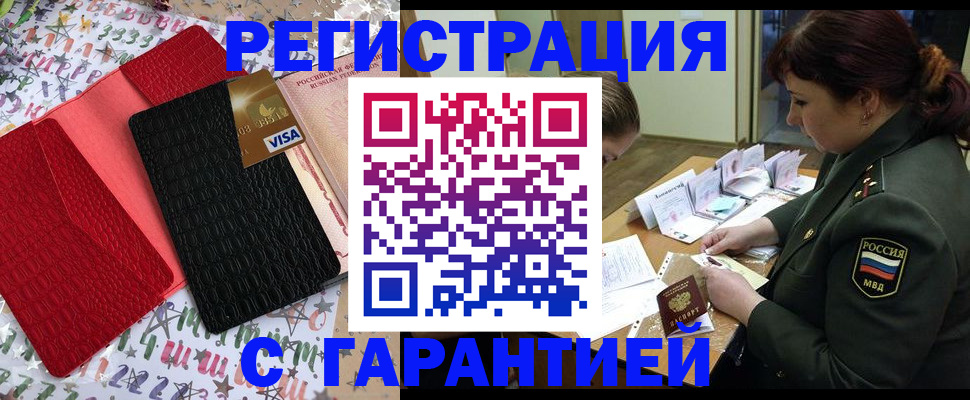 временная регистрация 2025 в Пятигорске